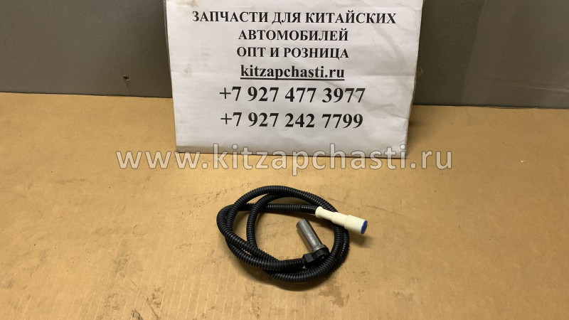 ДАТЧИК ABS JAC N75 1000020110