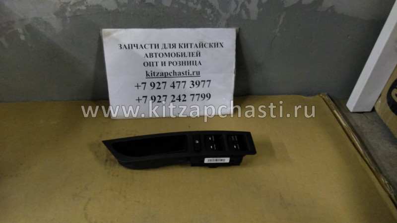 Блок кнопок стеклоподъемника передней левой двери Livan X6 PRO 101702357851738