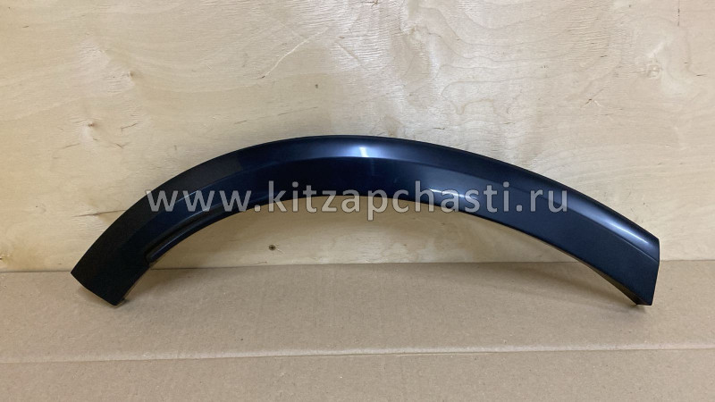 МОЛДИНГ АРКИ ЗАДНИЙ ПРАВЫЙ (ЗАДНЯЯ ЧАСТЬ) Geely Tugella 5049015500