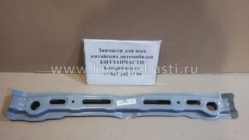 Панель передняя радиатора нижняя Jaecoo J7 T15-5300810-DY